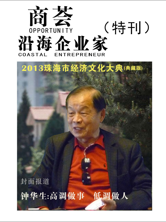 《商荟》第六期