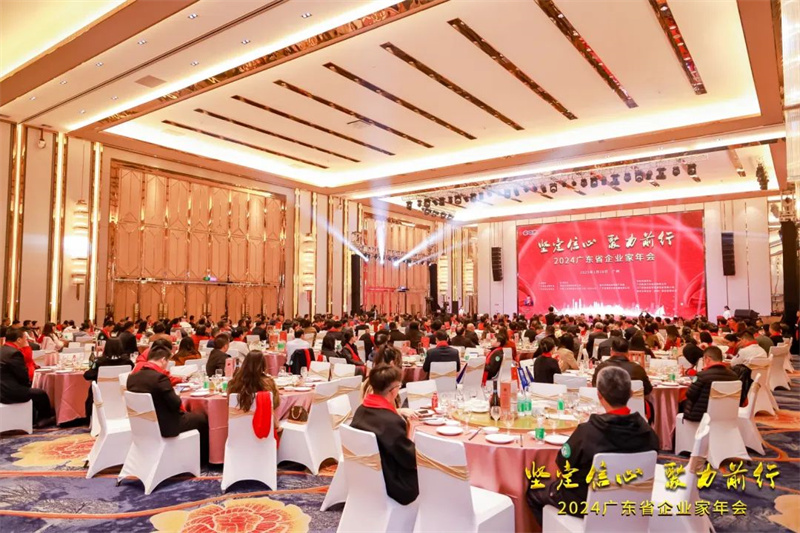 <b>广东省企业家年会圆满召开我会荣获优秀单位</b>